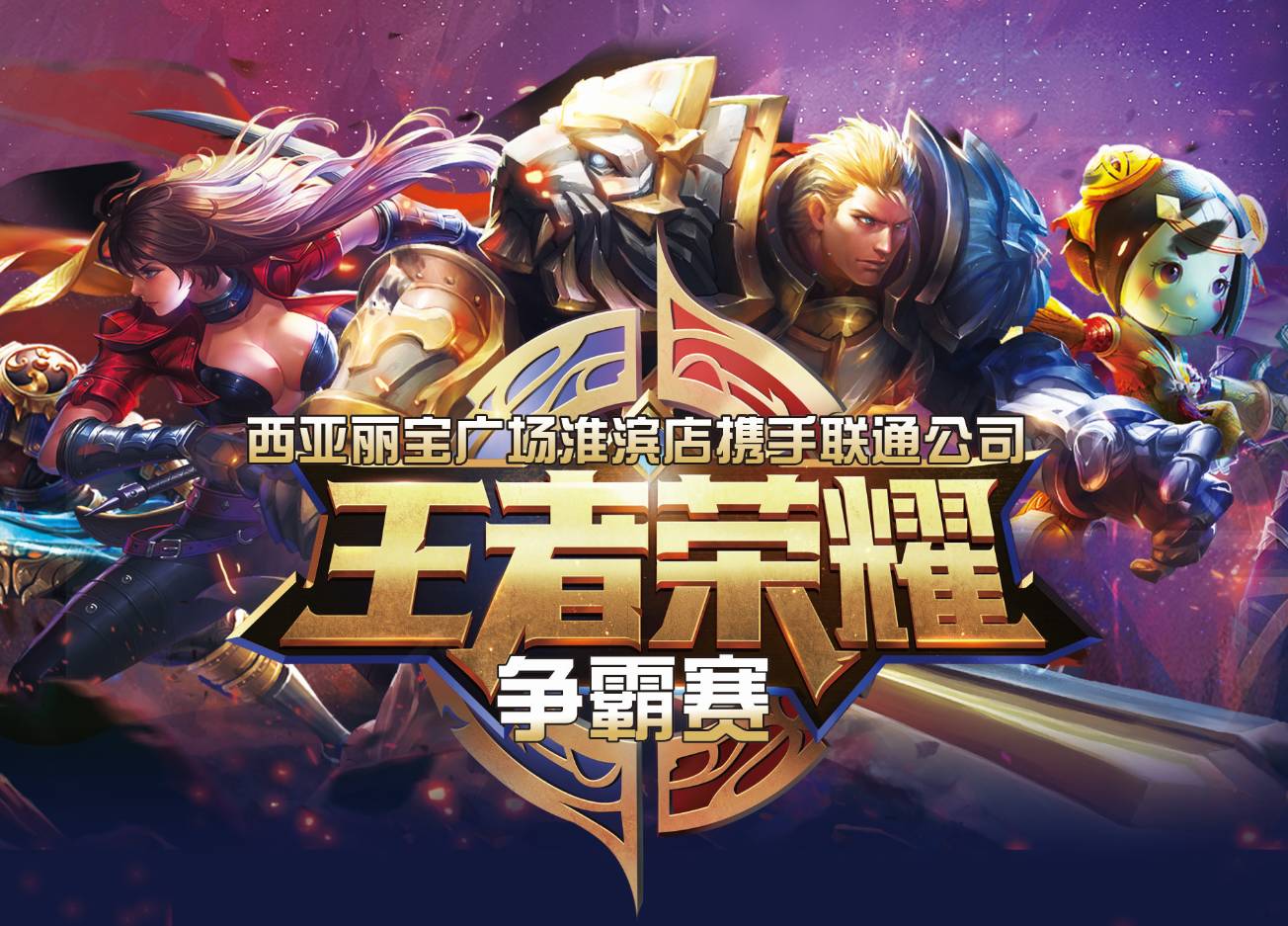 的策略